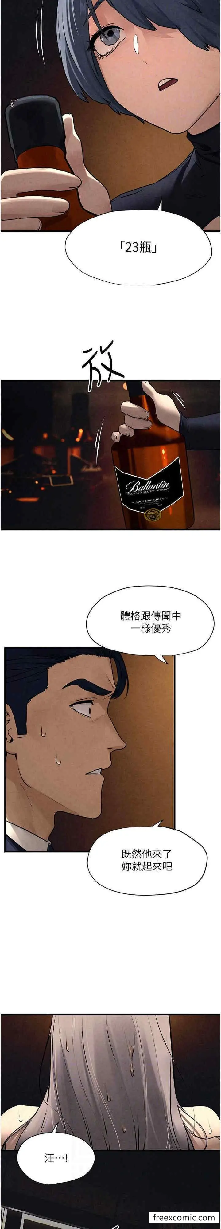 漫画《欲海交锋》第15话第18张图