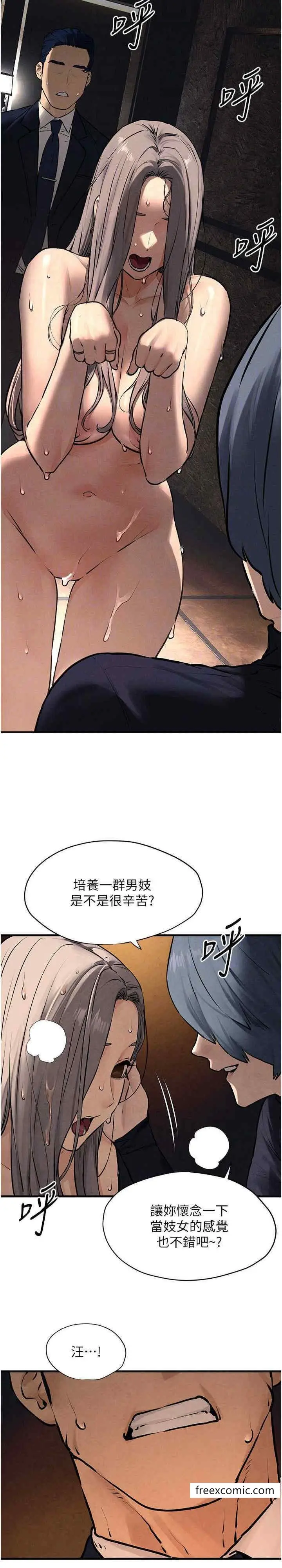 漫画《欲海交锋》第15话第19张图
