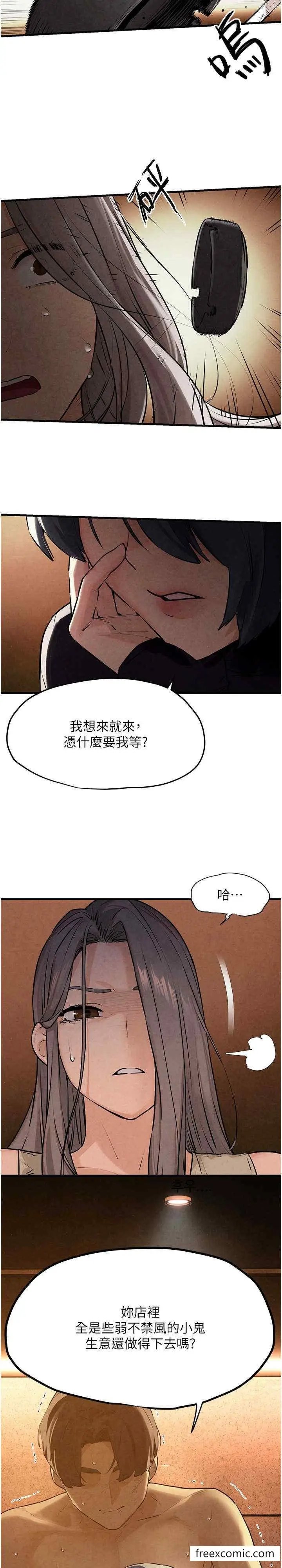漫画《欲海交锋》第15话第2张图