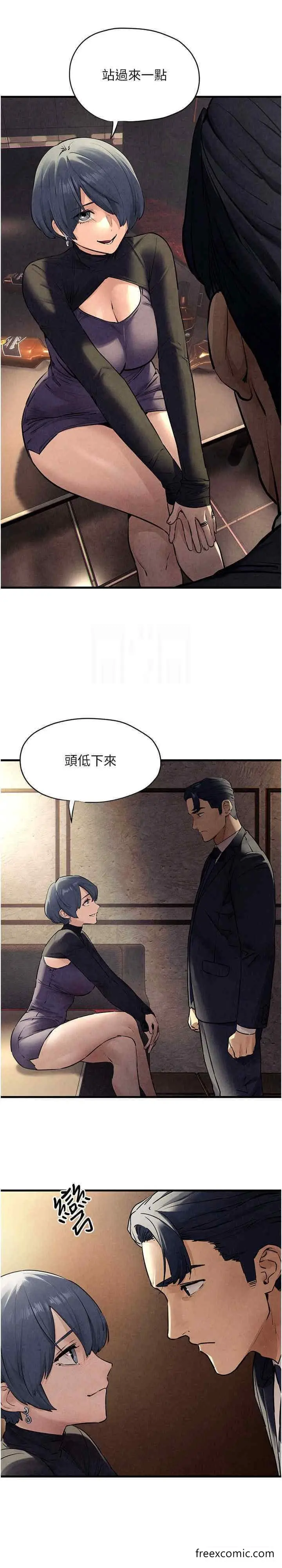 漫画《欲海交锋》第15话第23张图