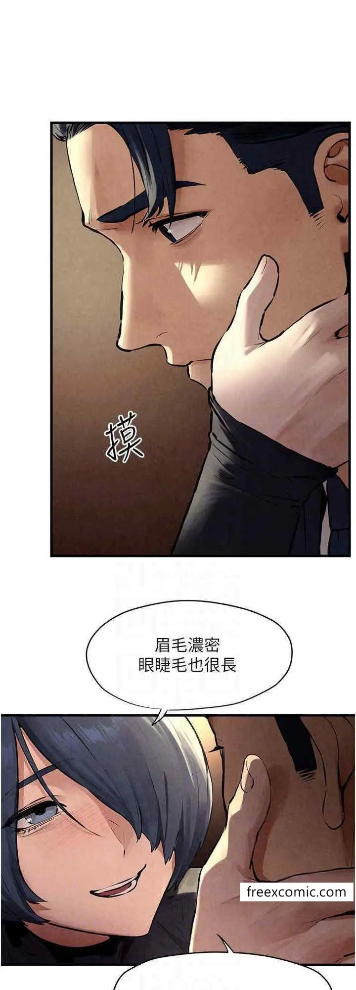 漫画《欲海交锋》第15话第24张图