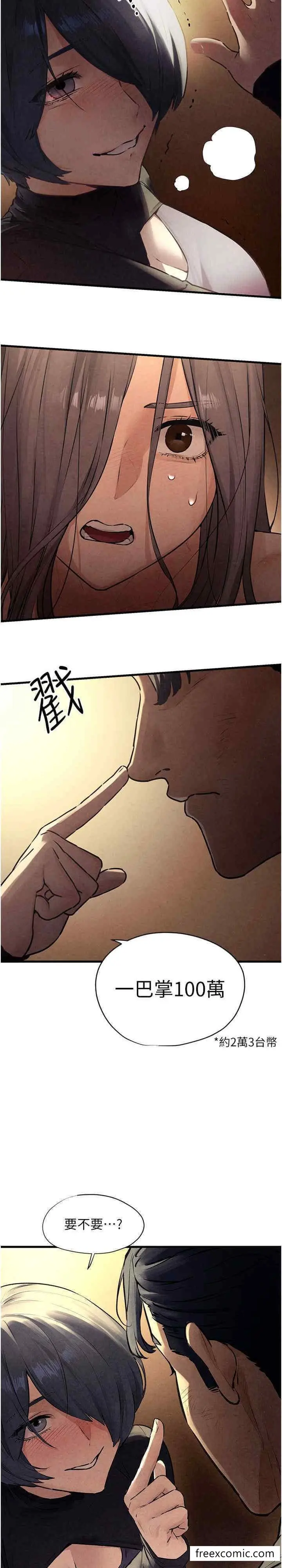 漫画《欲海交锋》第15话第26张图