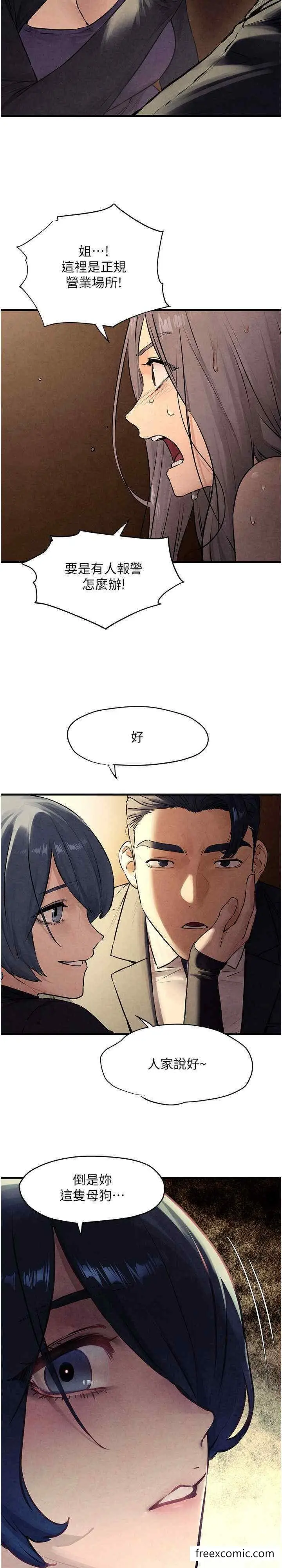漫画《欲海交锋》第15话第27张图