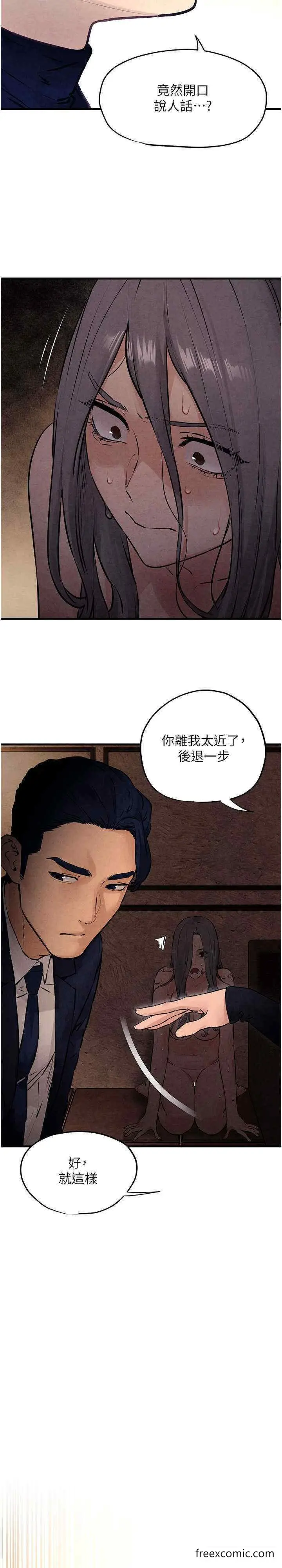 漫画《欲海交锋》第15话第28张图