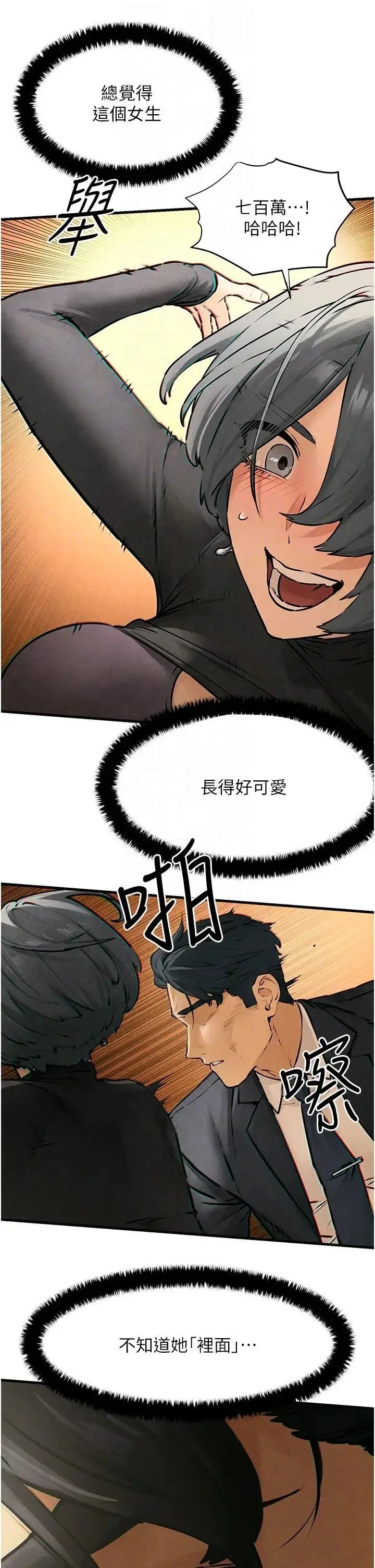 漫画《欲海交锋》第16话第10张图