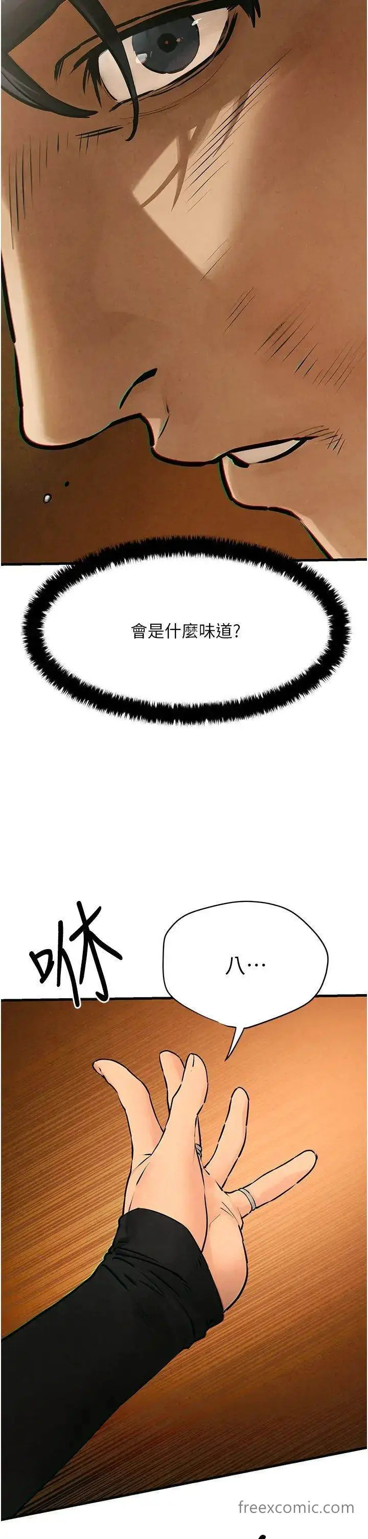 漫画《欲海交锋》第16话第11张图