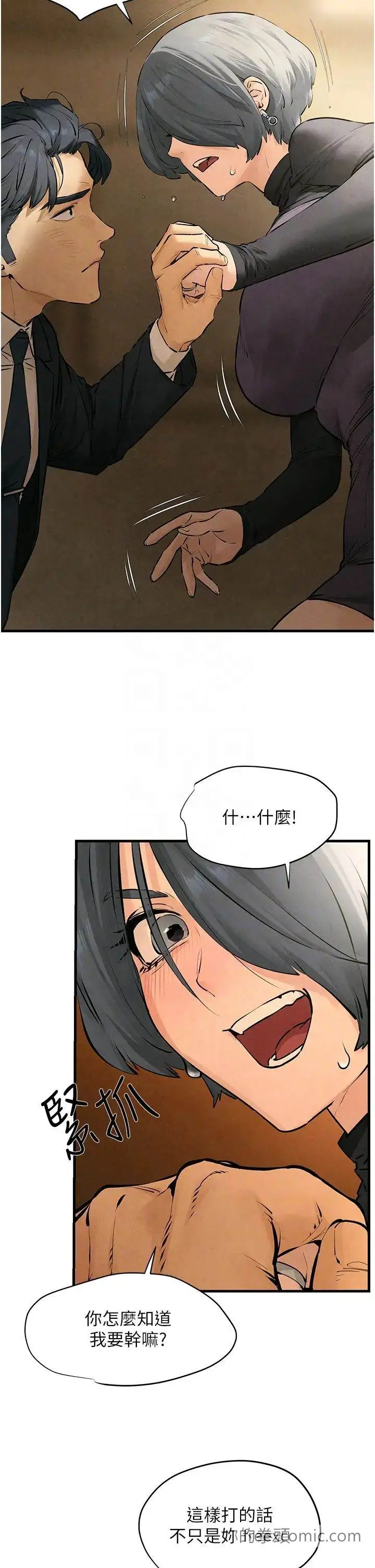 漫画《欲海交锋》第16话第14张图