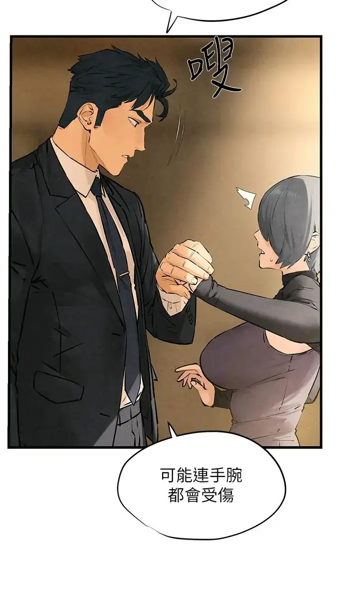 漫画《欲海交锋》第16话第15张图