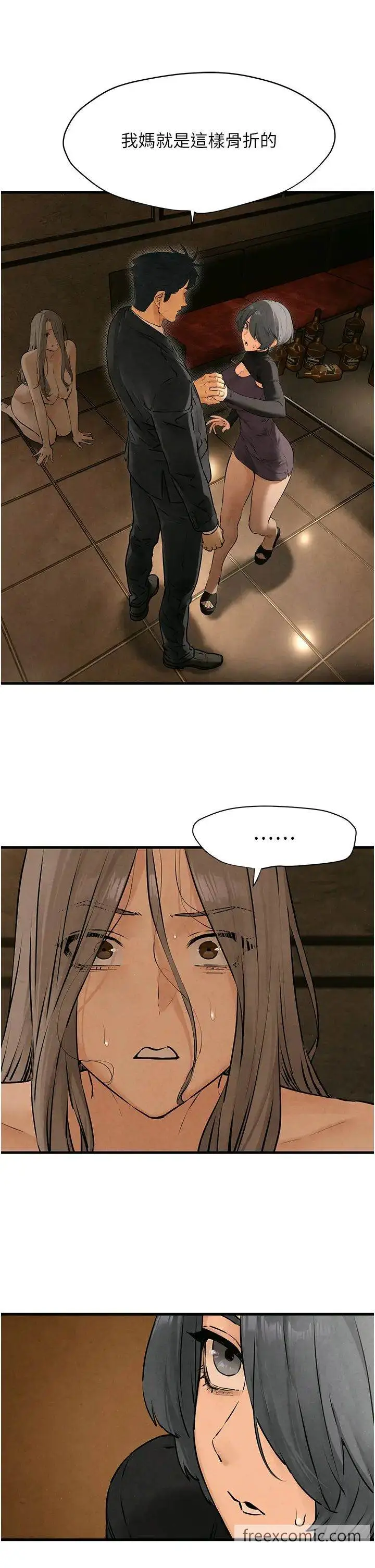 漫画《欲海交锋》第16话第16张图