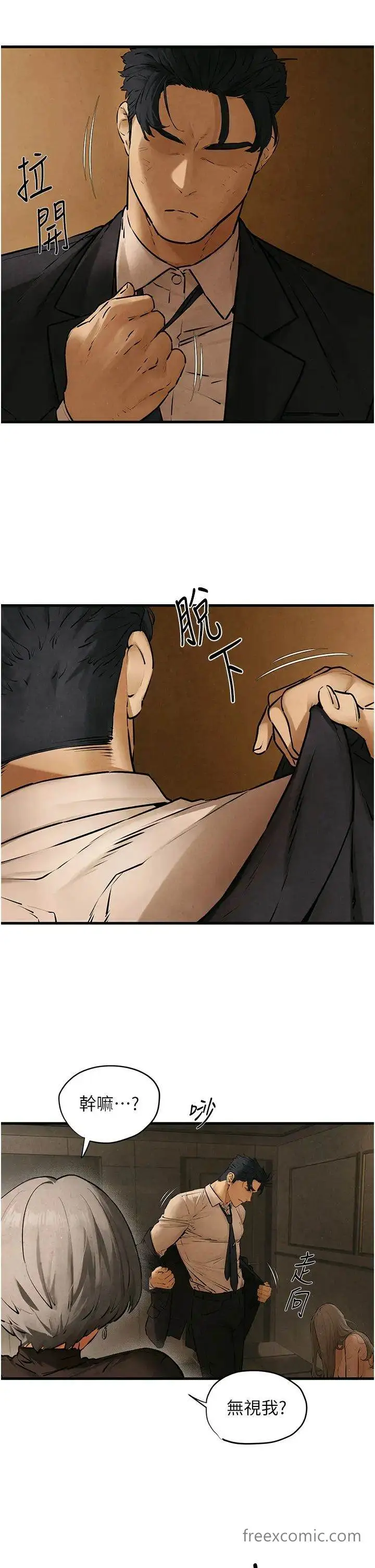 漫画《欲海交锋》第16话第19张图