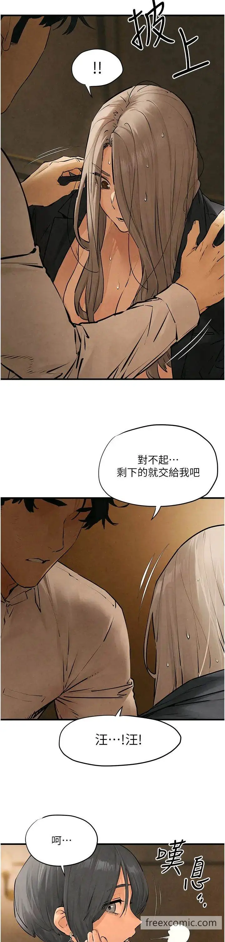漫画《欲海交锋》第16话第20张图