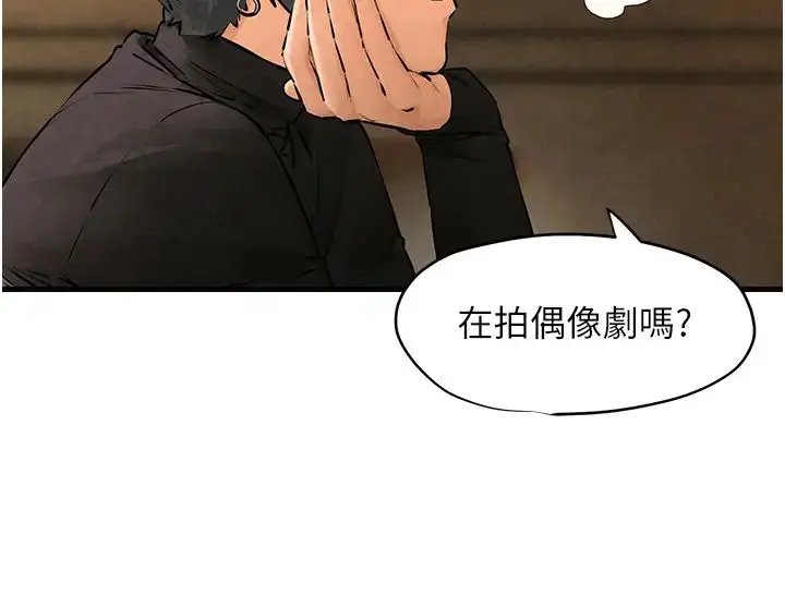 漫画《欲海交锋》第16话第21张图