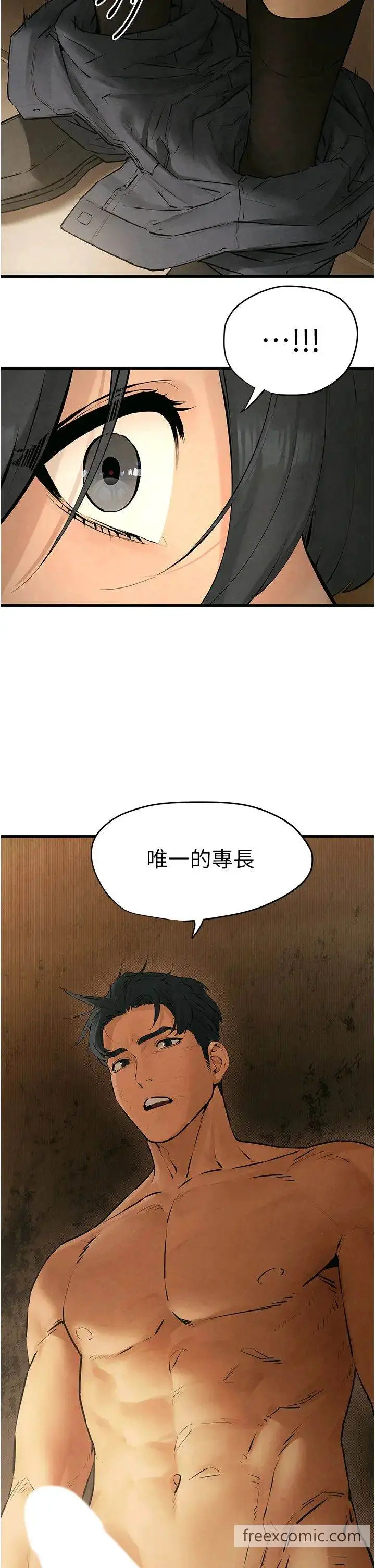 漫画《欲海交锋》第16话第23张图