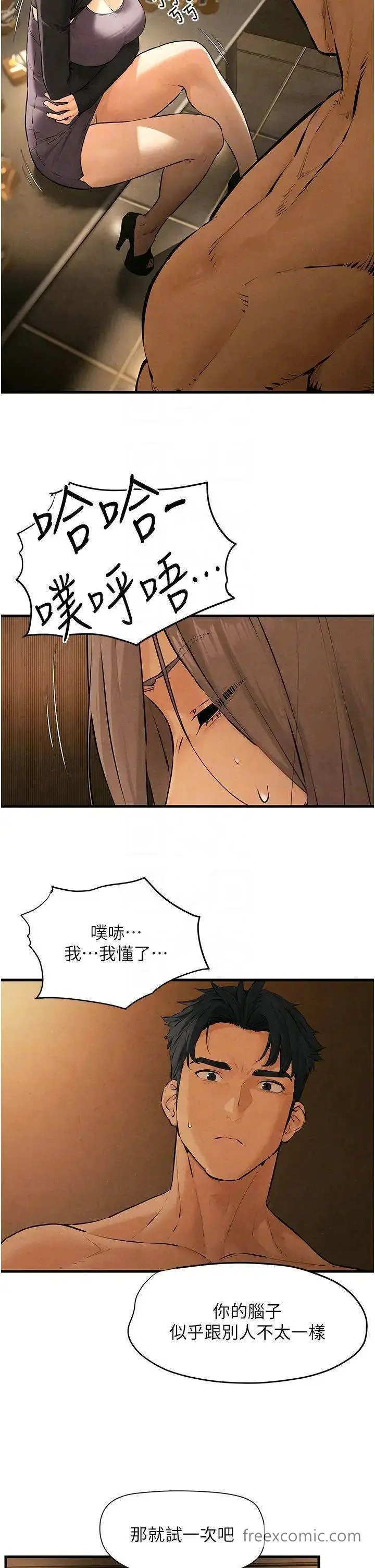 漫画《欲海交锋》第16话第26张图