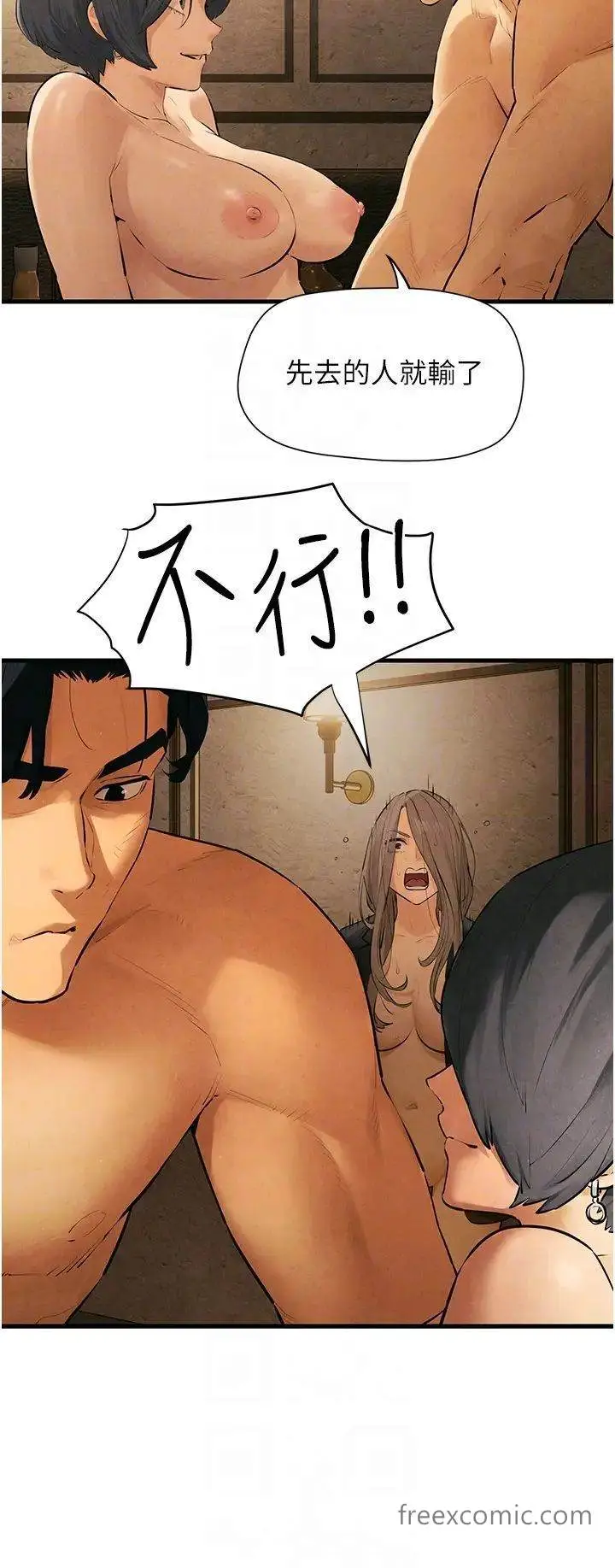 漫画《欲海交锋》第16话第30张图