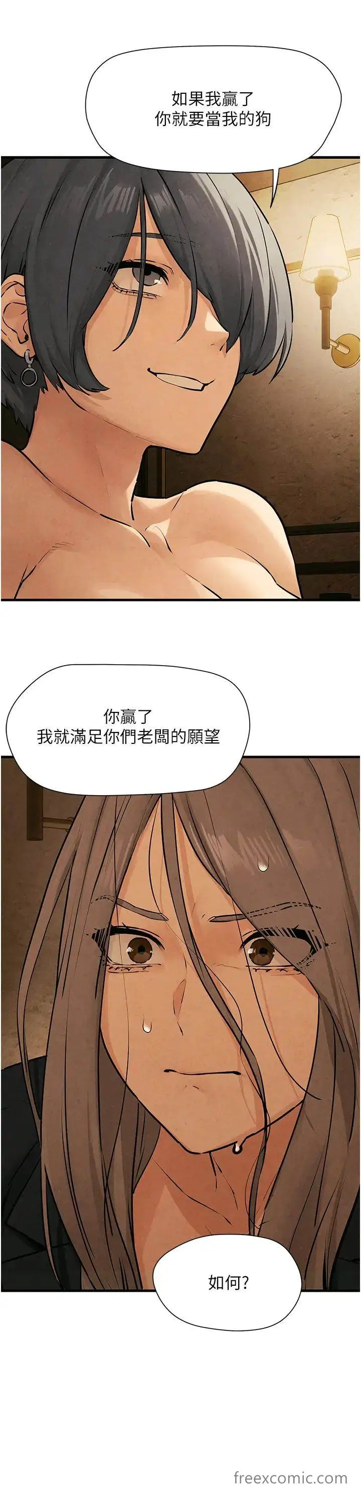 漫画《欲海交锋》第16话第31张图