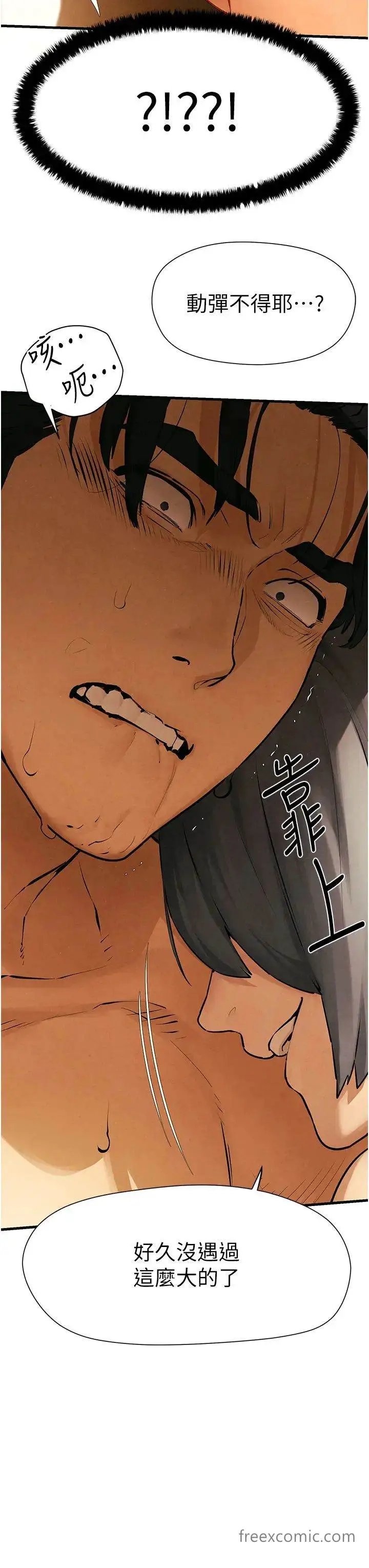 漫画《欲海交锋》第16话第36张图