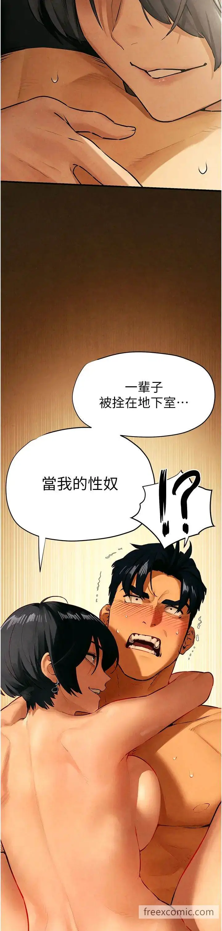 漫画《欲海交锋》第16话第39张图