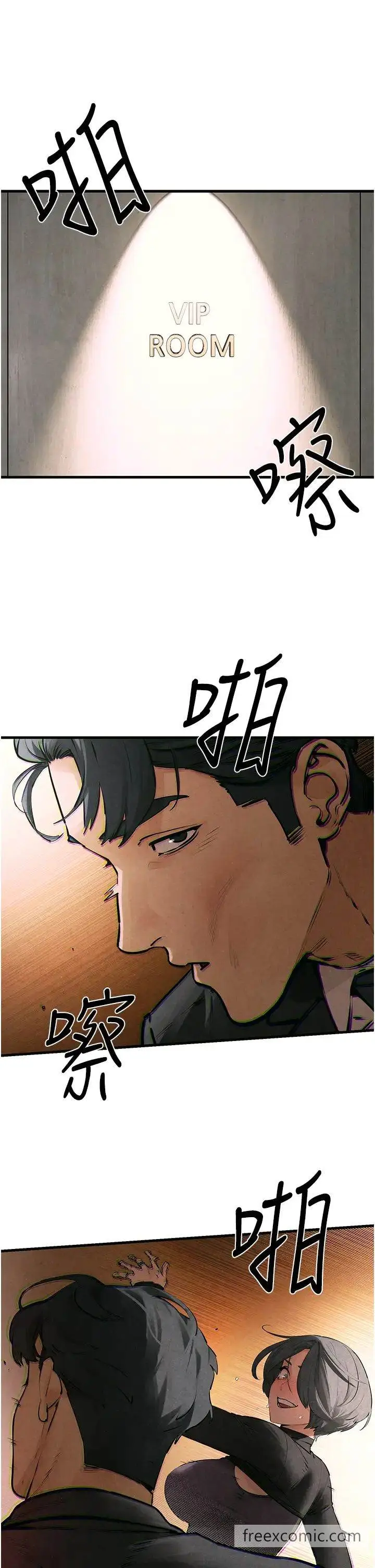 漫画《欲海交锋》第16话第8张图