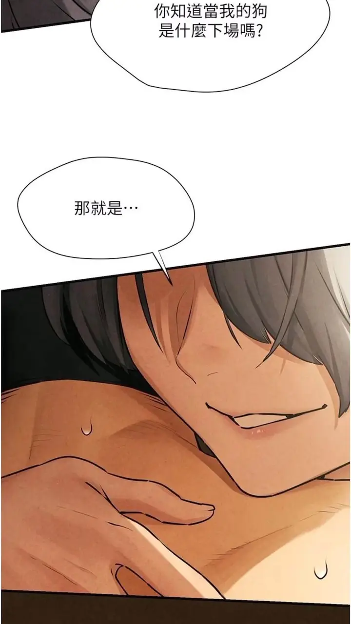 漫画《欲海交锋》第17话第10张图
