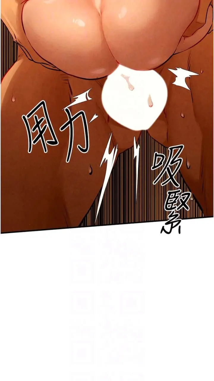 漫画《欲海交锋》第17话第13张图