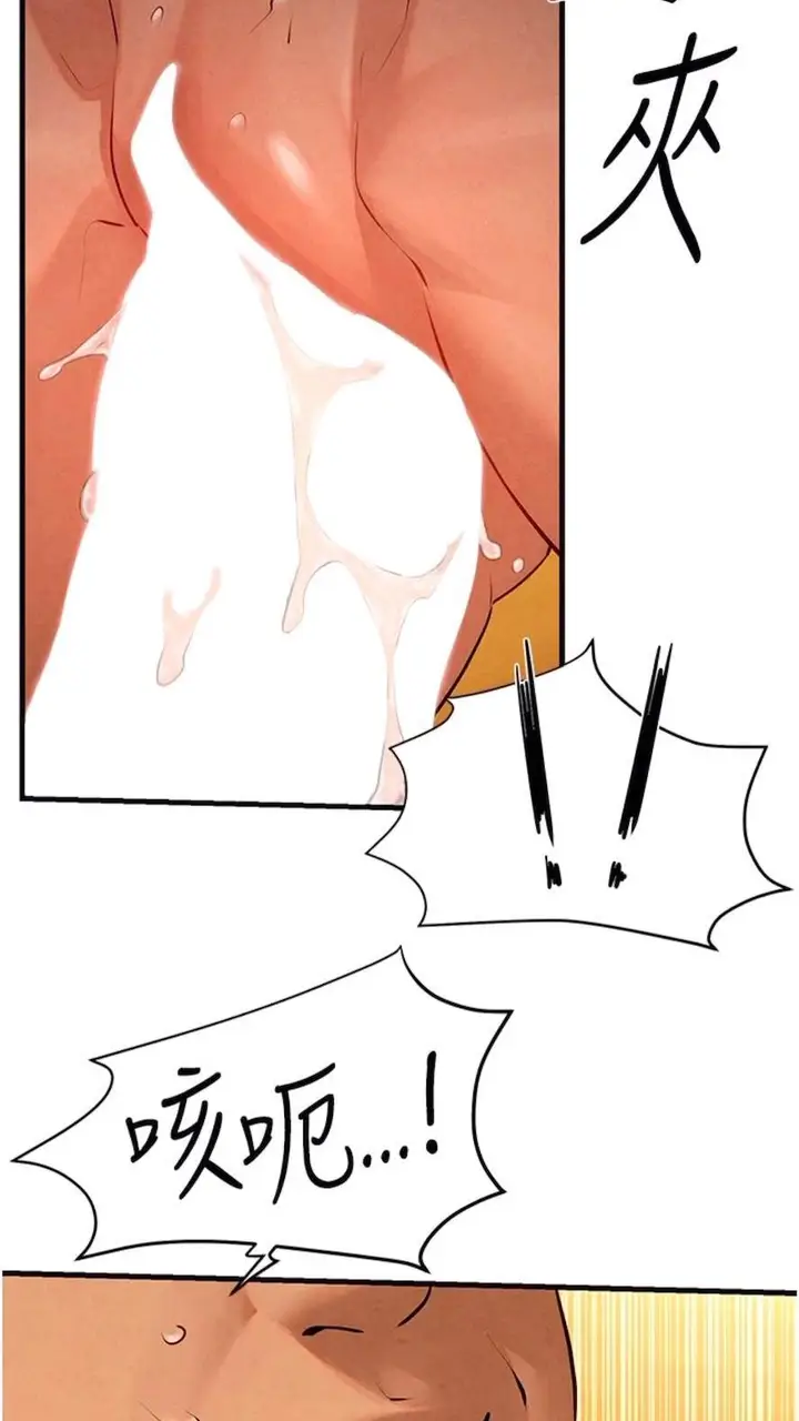 漫画《欲海交锋》第17话第16张图