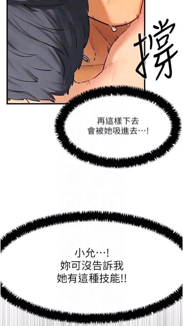 漫画《欲海交锋》第17话第21张图