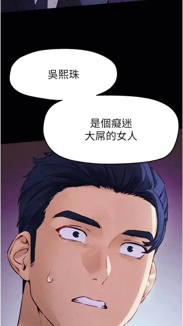 漫画《欲海交锋》第17话第27张图