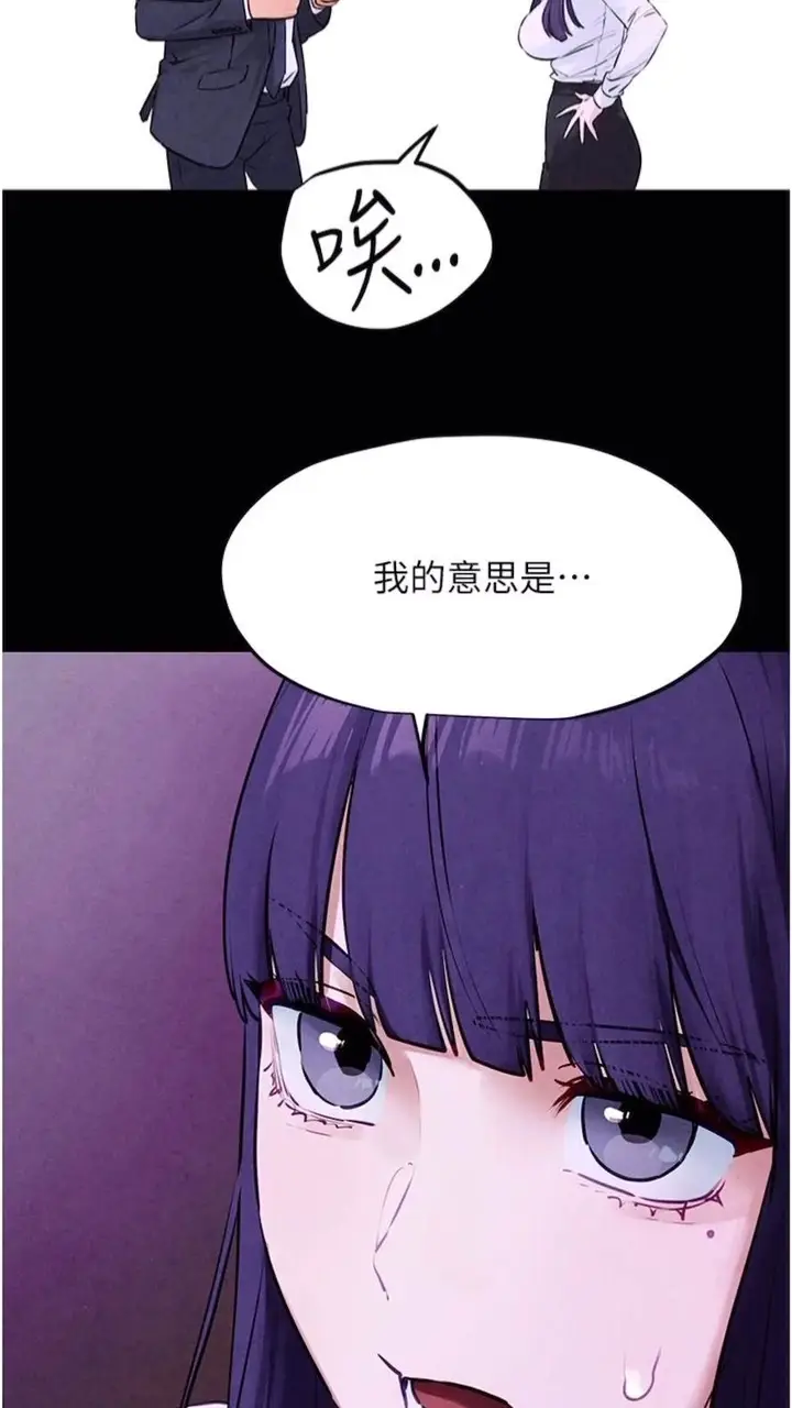 漫画《欲海交锋》第17话第30张图