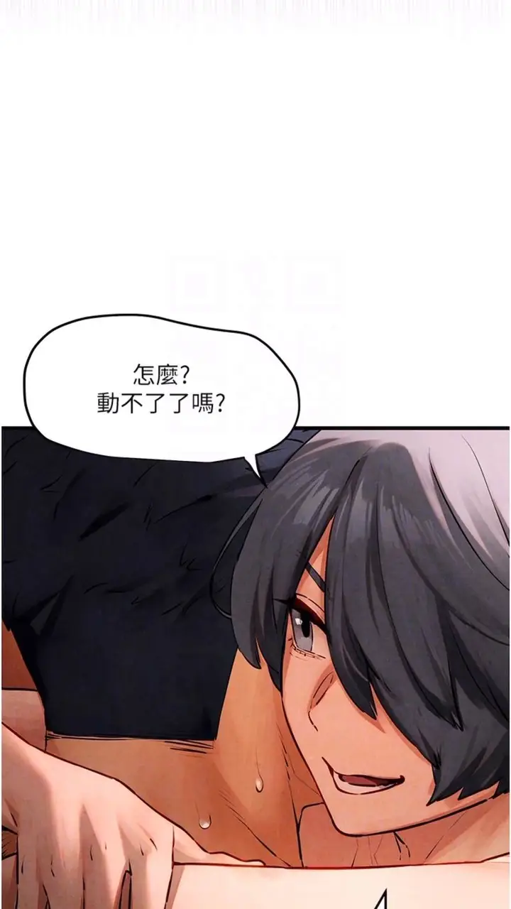 漫画《欲海交锋》第17话第36张图