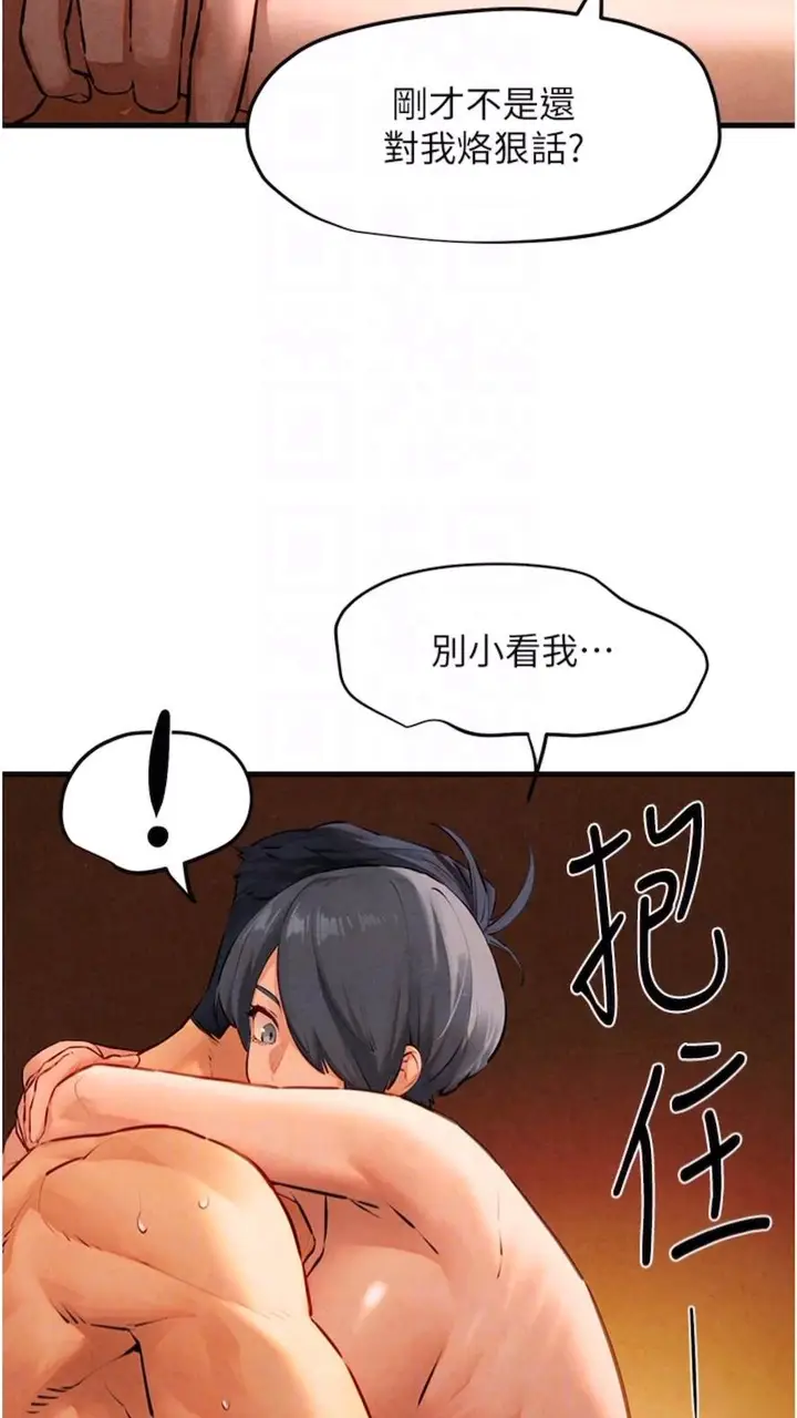 漫画《欲海交锋》第17话第37张图