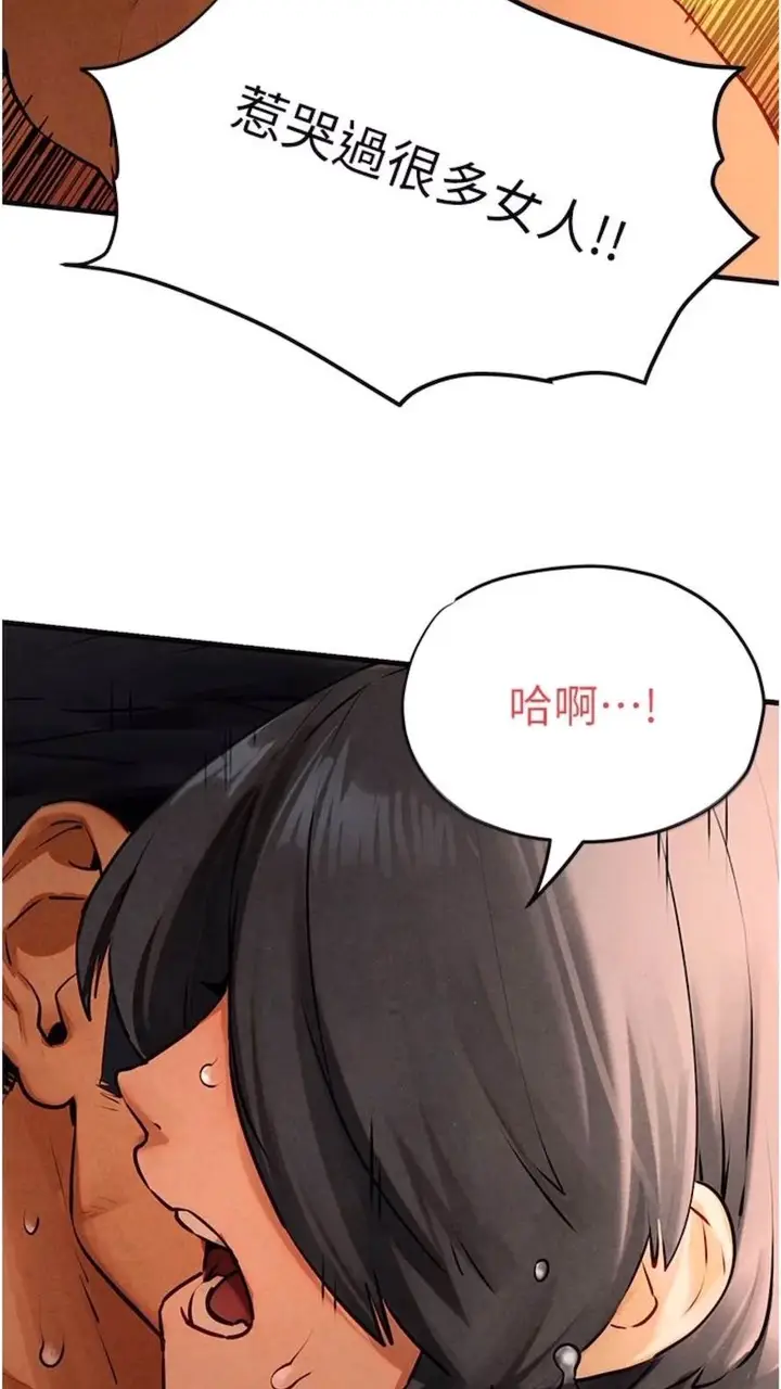 漫画《欲海交锋》第17话第40张图