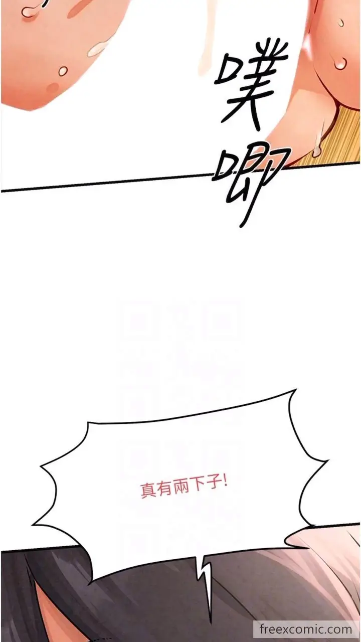 漫画《欲海交锋》第17话第43张图