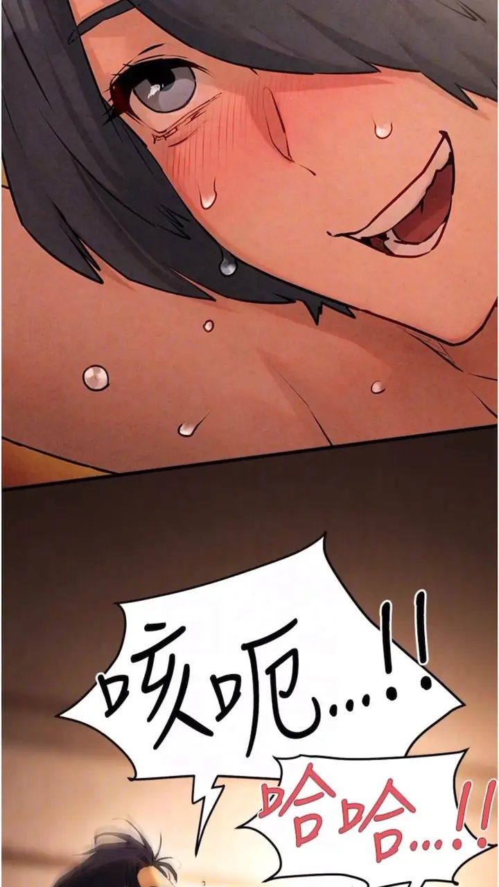 漫画《欲海交锋》第17话第44张图