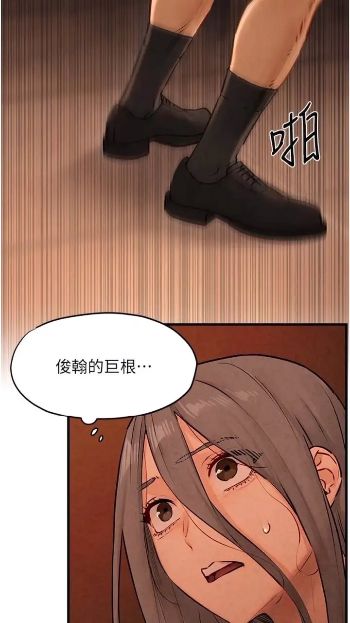 漫画《欲海交锋》第17话第46张图