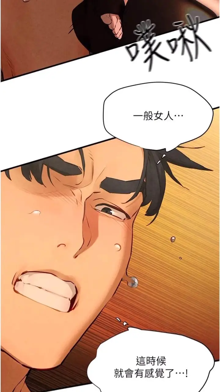 漫画《欲海交锋》第17话第55张图