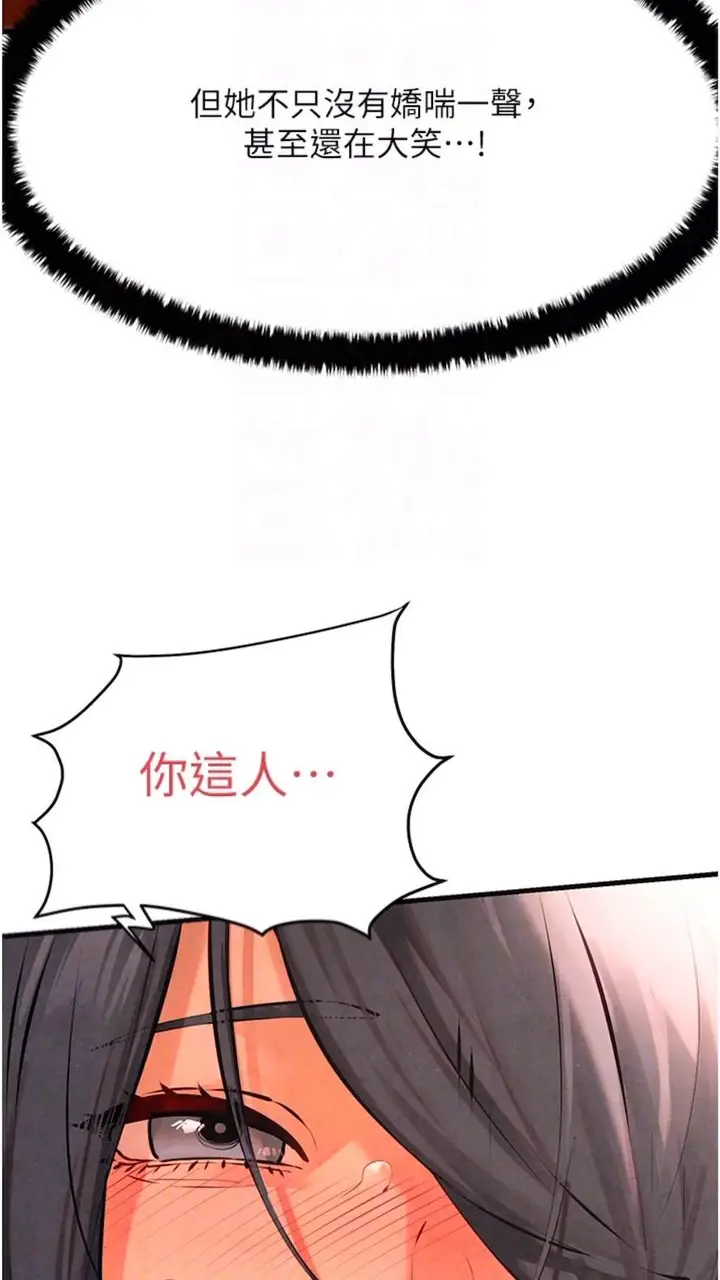 漫画《欲海交锋》第17话第58张图