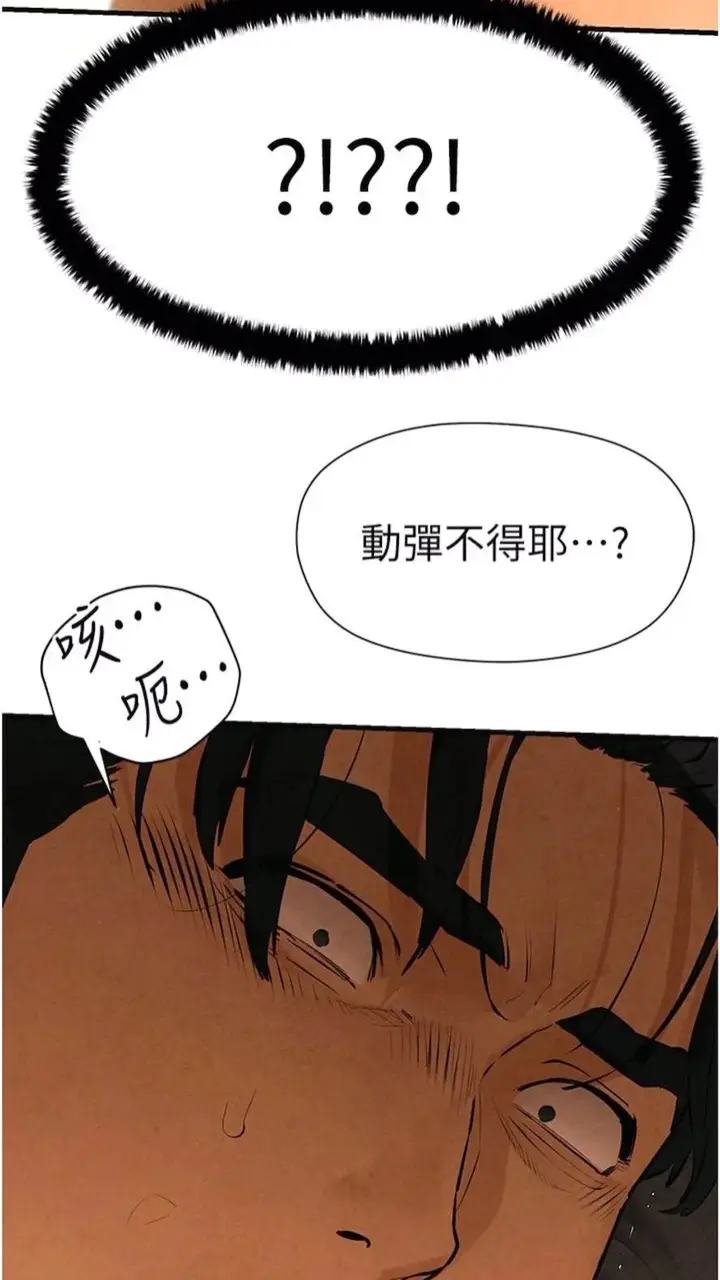 漫画《欲海交锋》第17话第6张图