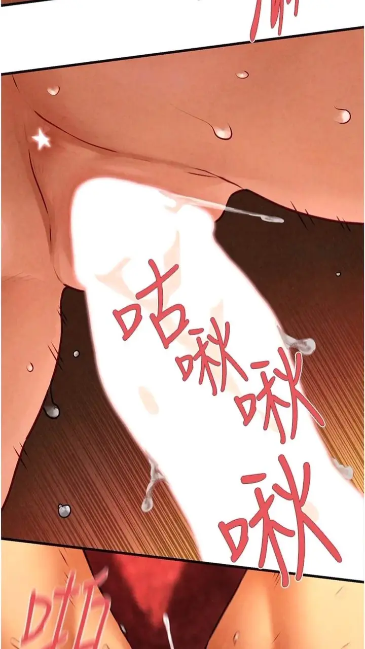 漫画《欲海交锋》第17话第70张图