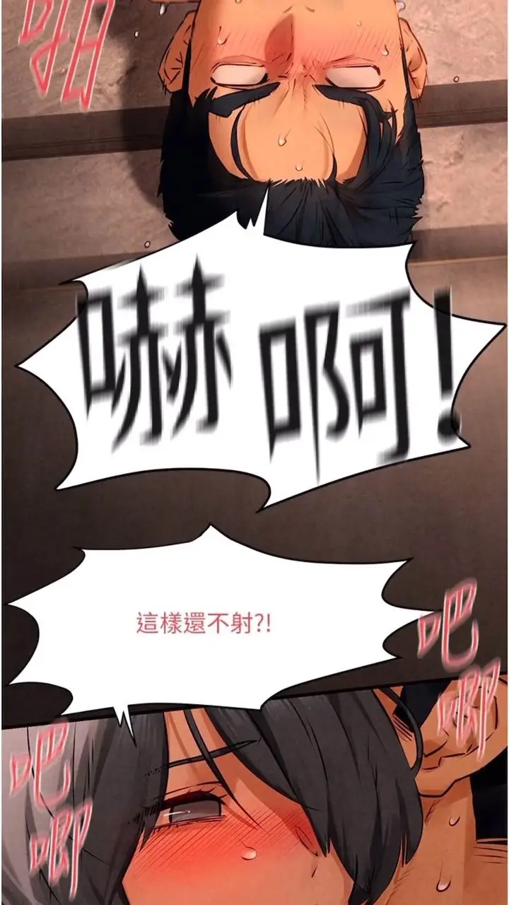 漫画《欲海交锋》第17话第72张图