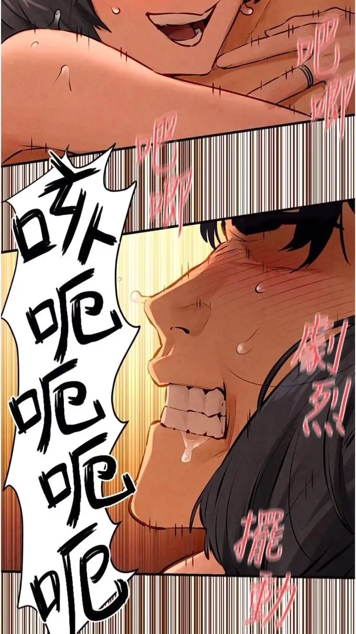 漫画《欲海交锋》第17话第73张图