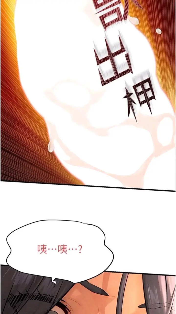 漫画《欲海交锋》第17话第78张图