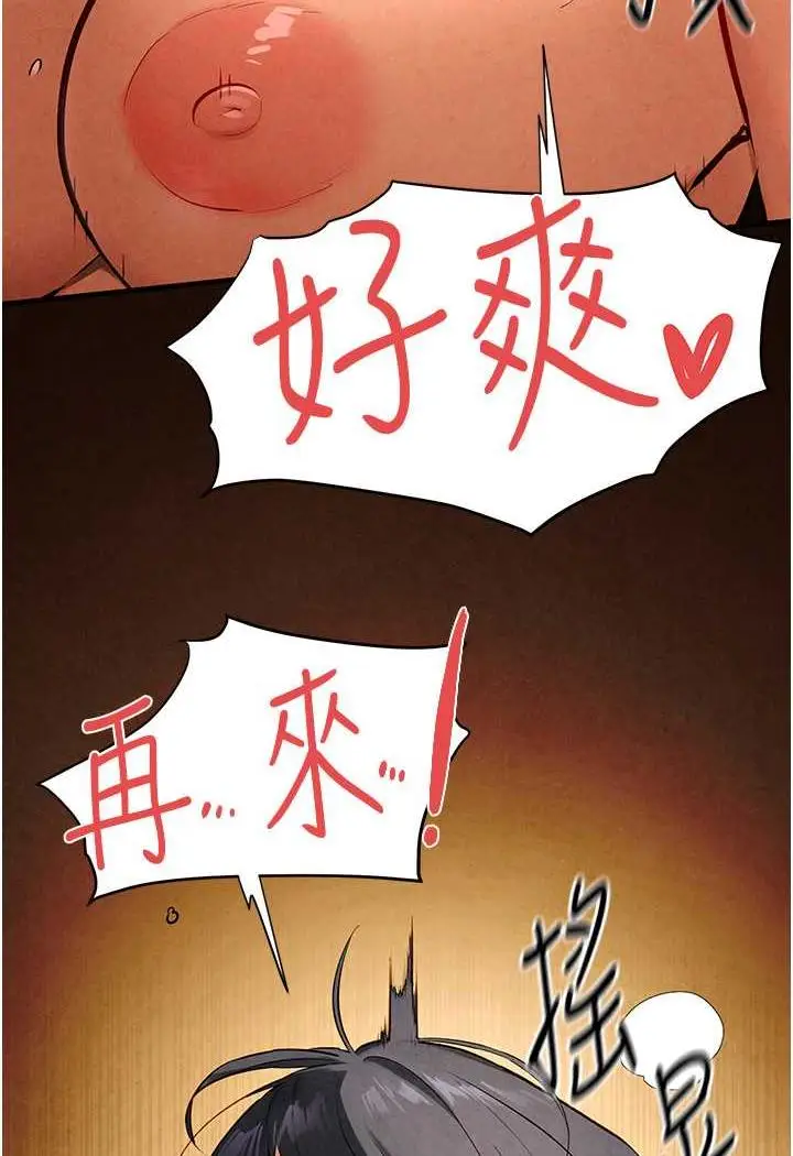 漫画《欲海交锋》第18话第100张图