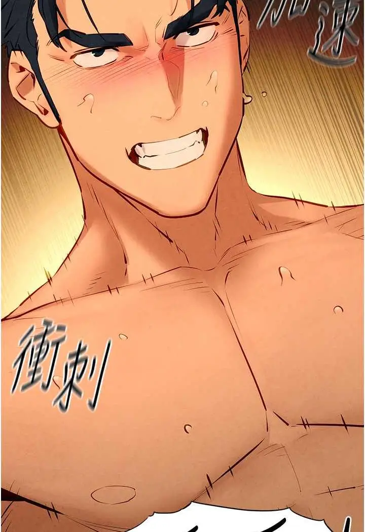 漫画《欲海交锋》第18话第103张图