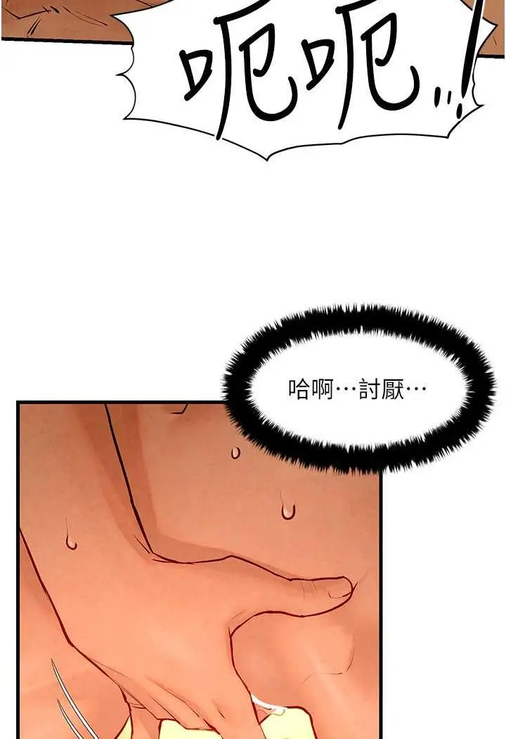 漫画《欲海交锋》第18话第104张图