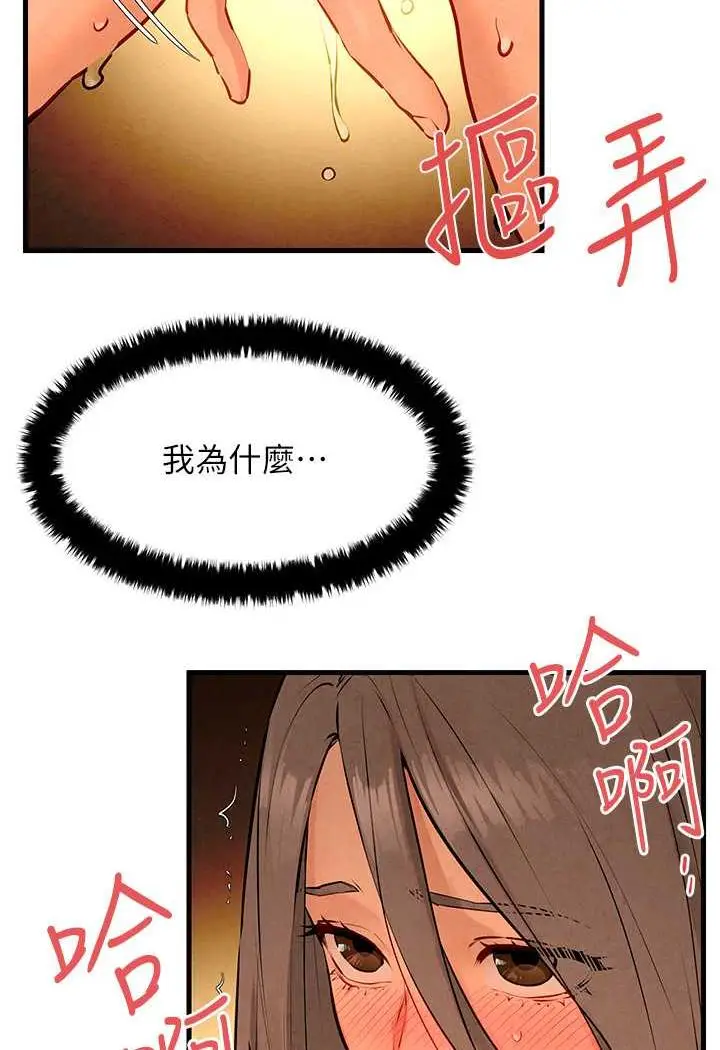 漫画《欲海交锋》第18话第105张图