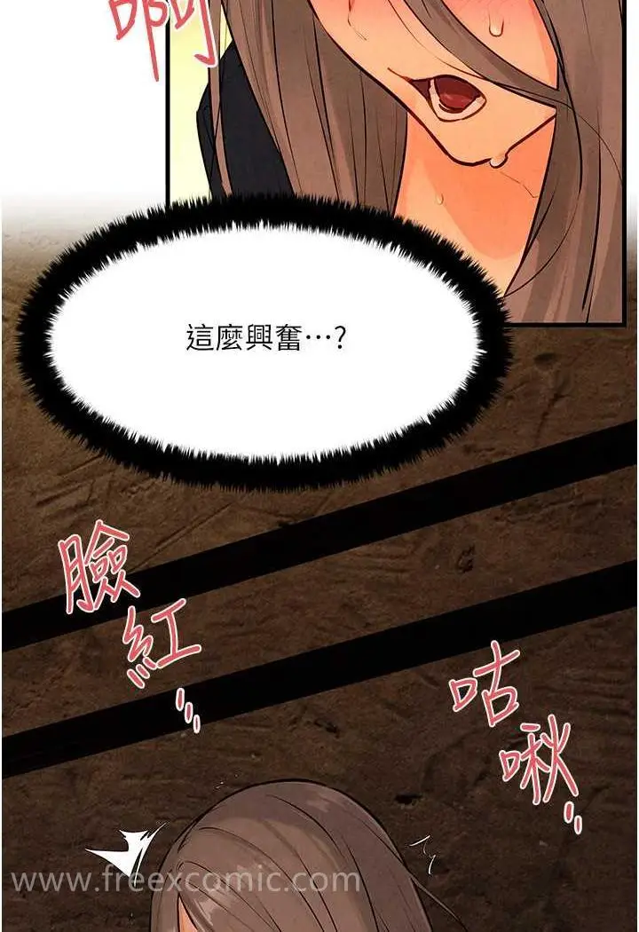 漫画《欲海交锋》第18话第106张图