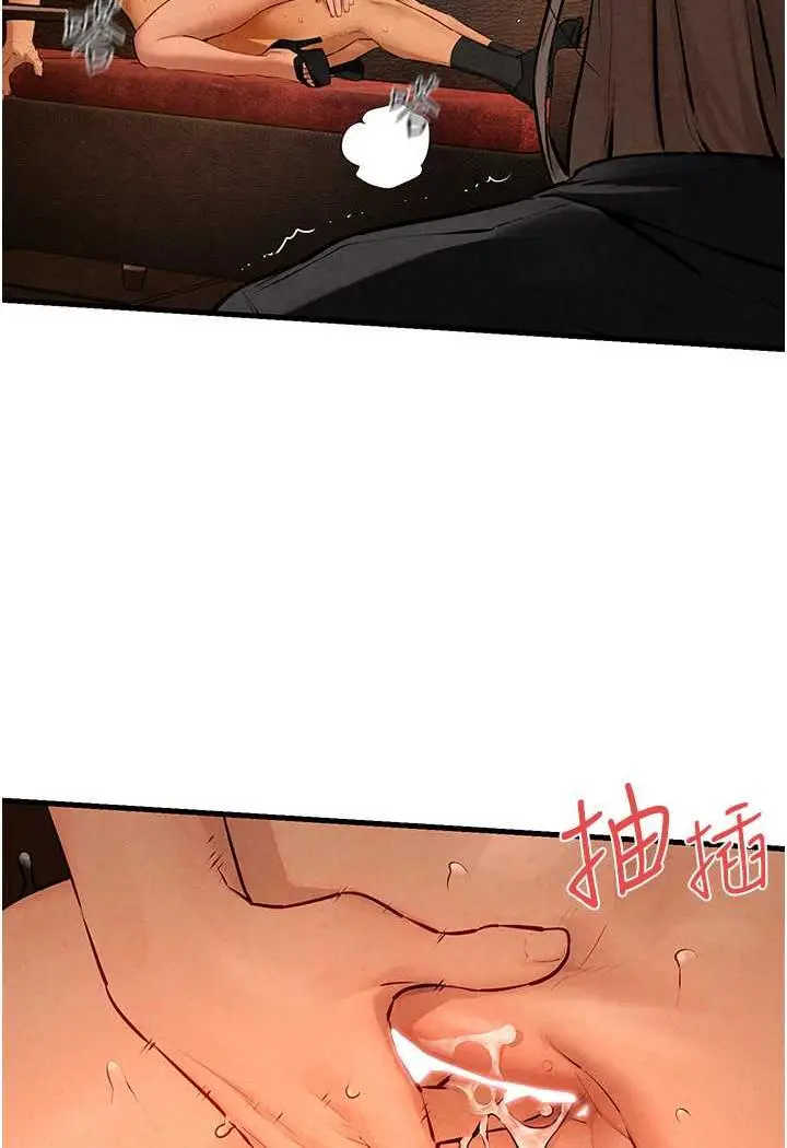 漫画《欲海交锋》第18话第109张图