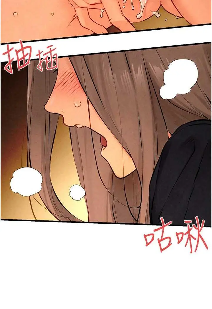 漫画《欲海交锋》第18话第110张图