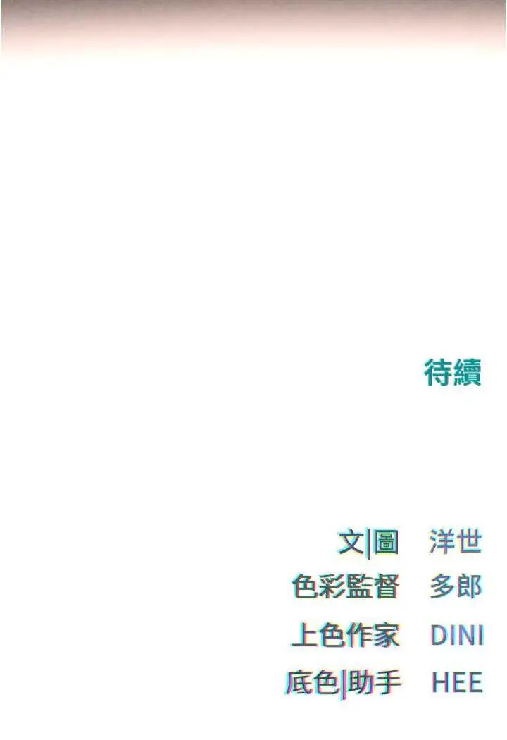 漫画《欲海交锋》第18话第118张图